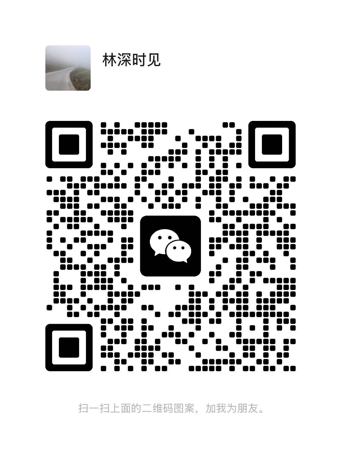 添加开发者微信二维码